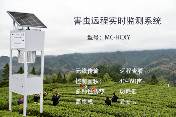 害蟲性誘智能測(cè)報(bào)系統(tǒng)圖片3 害蟲性誘智能測(cè)報(bào)系統(tǒng)圖片3