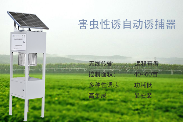 害蟲性誘智能測(cè)報(bào)系統(tǒng)圖片4 害蟲性誘智能測(cè)報(bào)系統(tǒng)圖片4