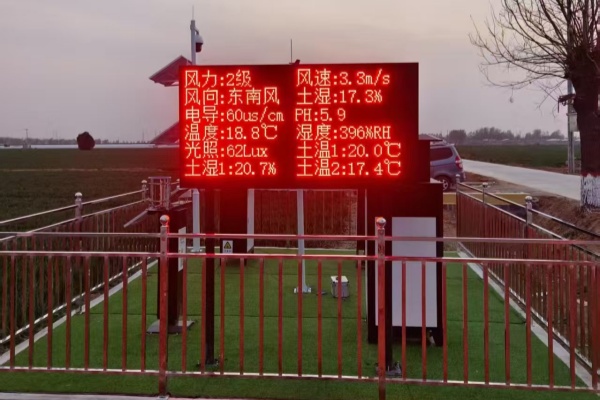 山東滕州孢子捕捉儀/病儀項(xiàng)目圖片